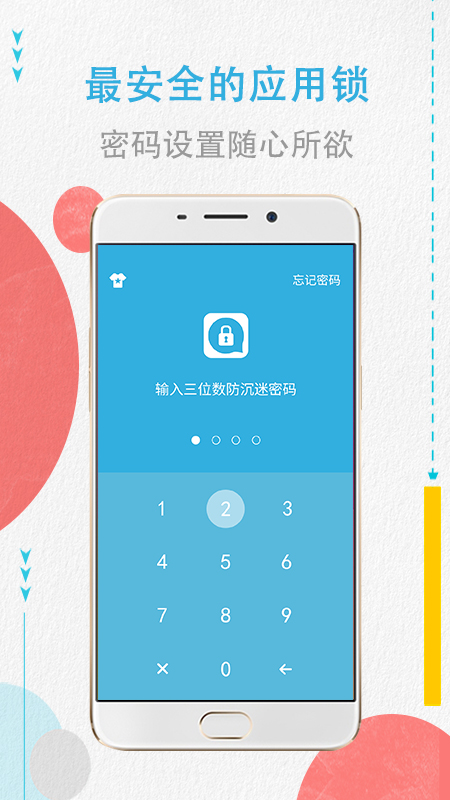 程序加密锁软件图1