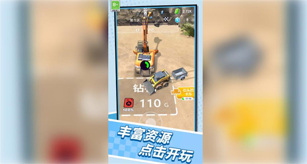乡村奇遇记游戏图1