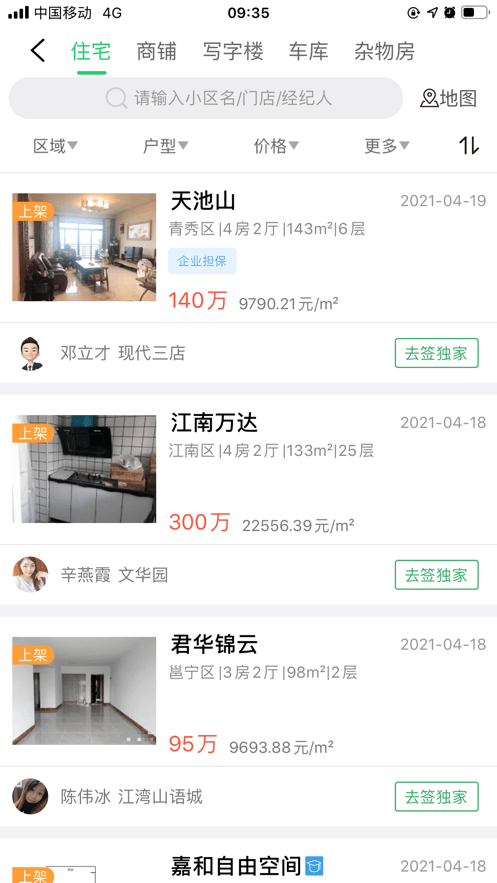 真好房app图1
