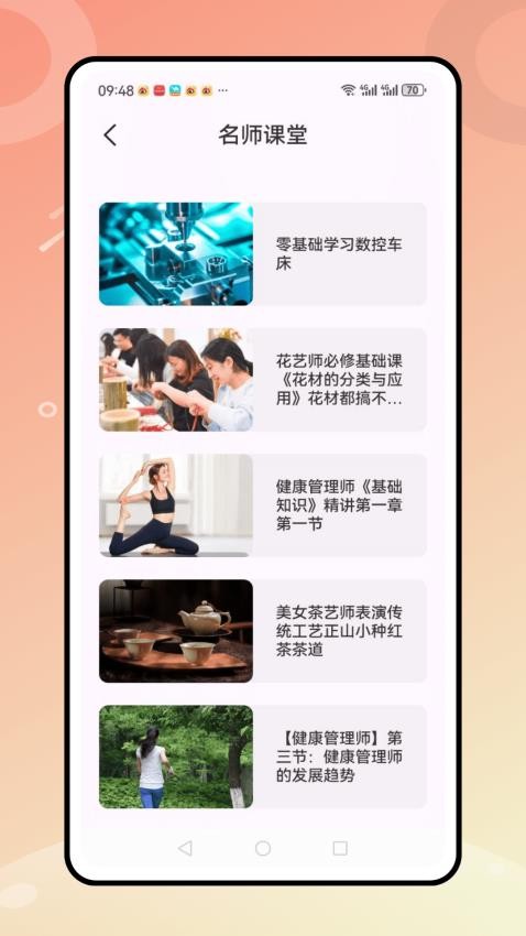 教习网app图4