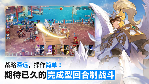 七骑士重生游戏图3
