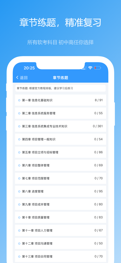 软考真题题库最新版图3
