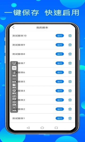 粒可辛自动点击器app图1