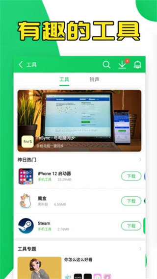 葫芦侠3楼官方正版图2