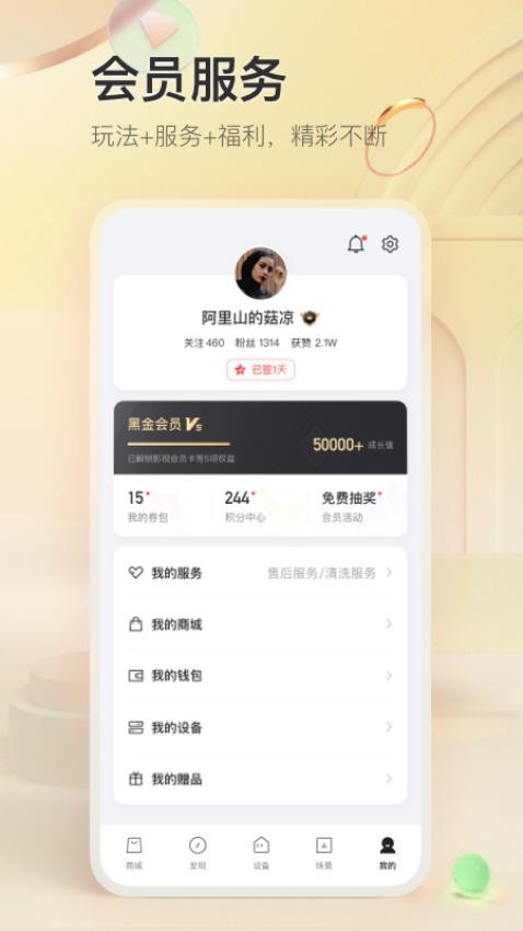 TCL软件图1