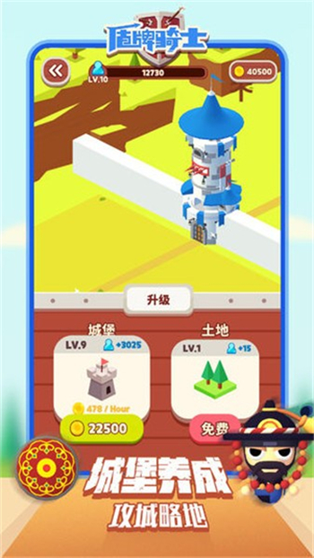 盾牌骑士游戏图4