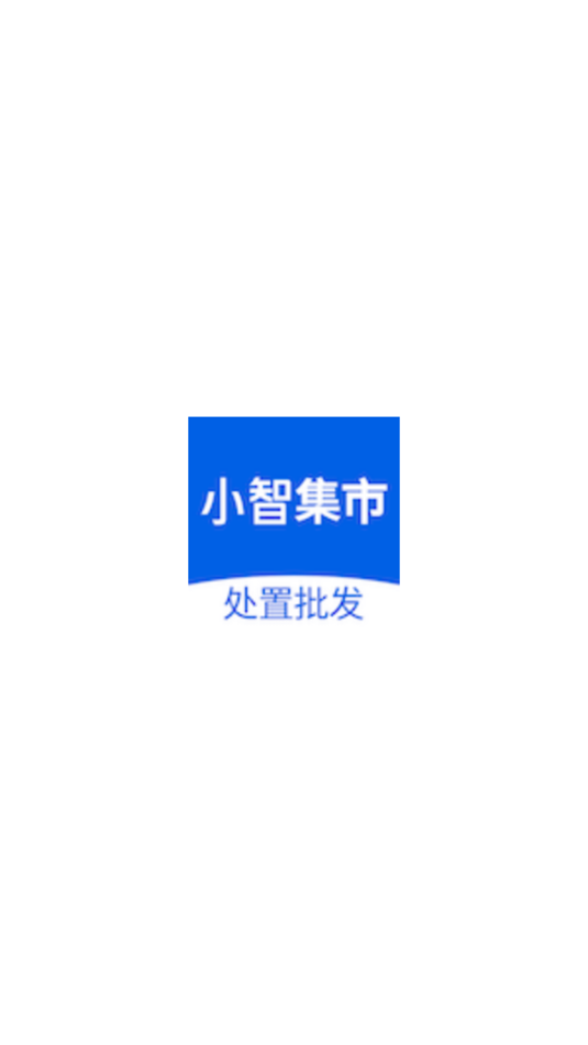 小智集市最新版图3