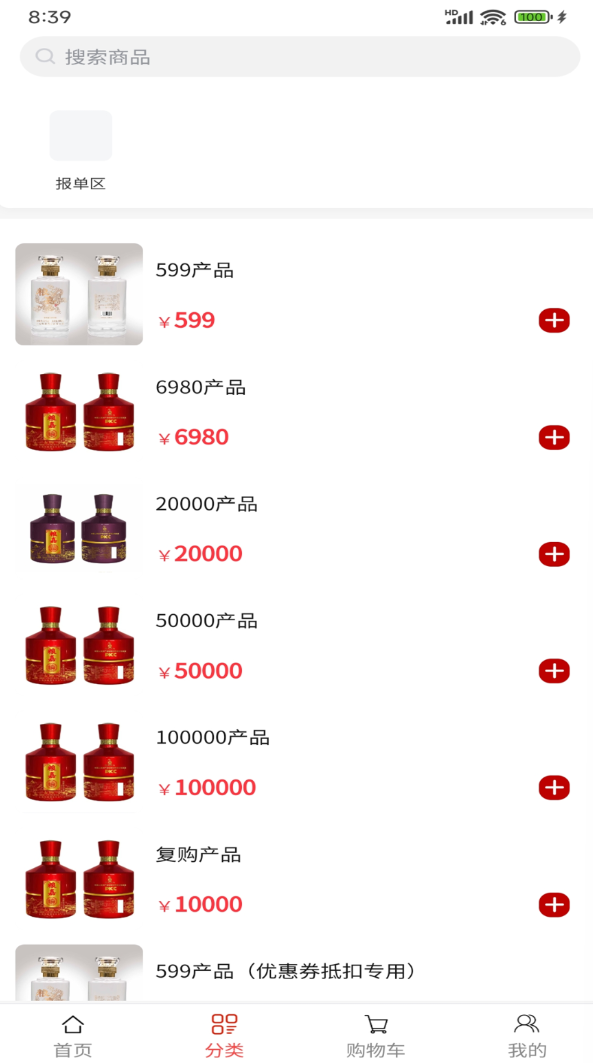粮嘉优品app图1