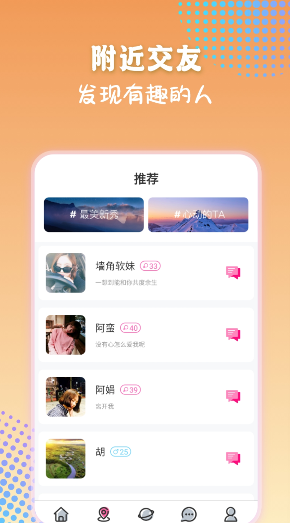 倾言app图1