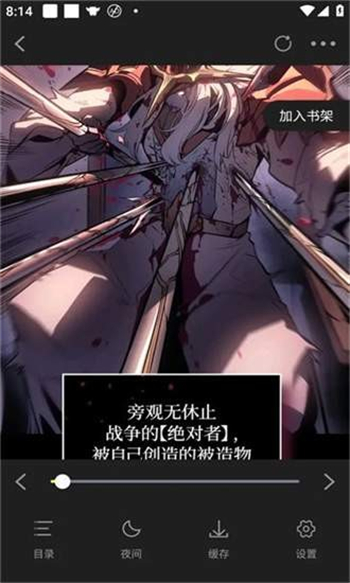 绘梦轩漫画软件2025最新版图2