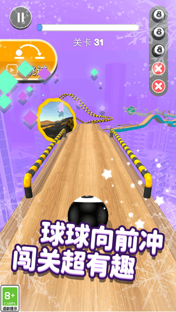 木块球球游戏图4