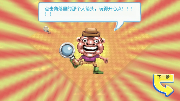 找出所有诡异的地方游戏图3