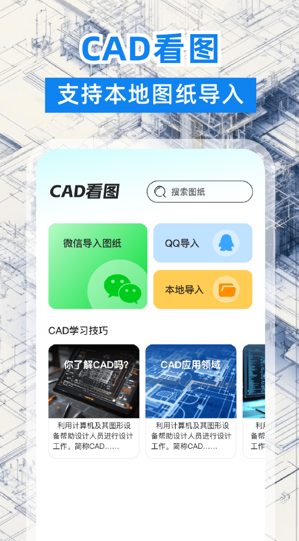 CAD看图格式转换器软件图3