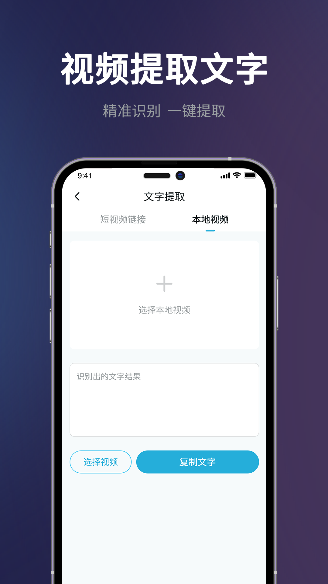 短视频一键搬运app图1