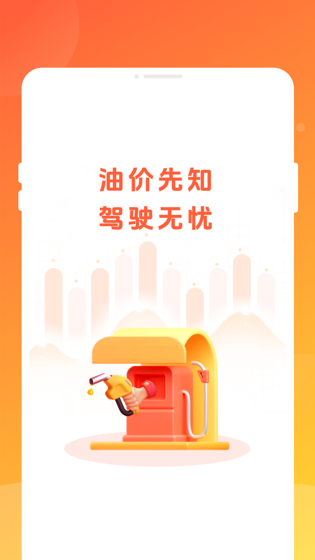 四季省油宝app图2