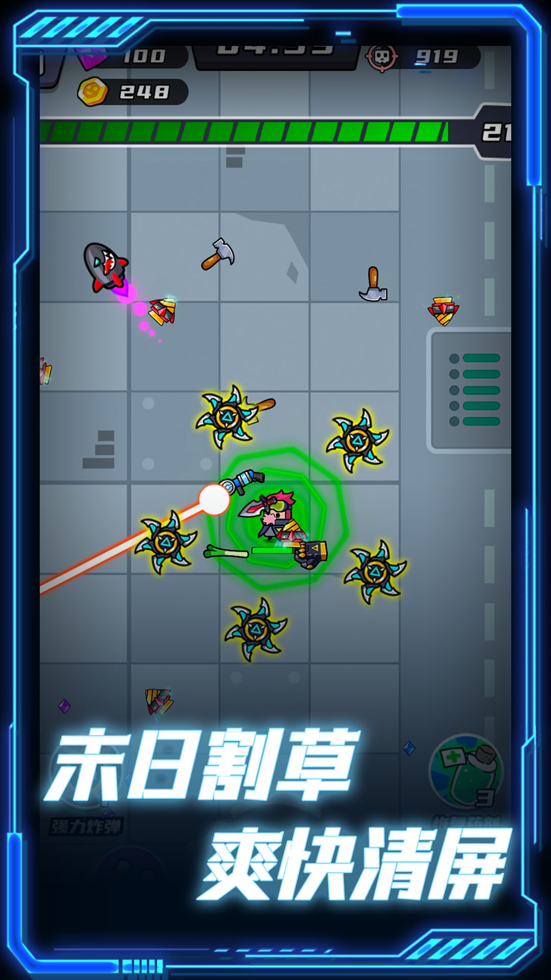 末日收割队游戏图3