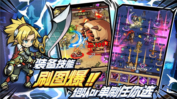 荣耀冒险王游戏图2