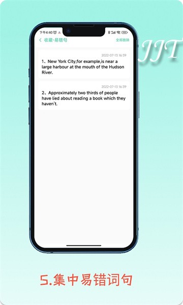 句句通app图3