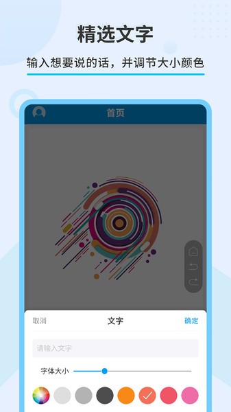 直播屏幕画笔app图3