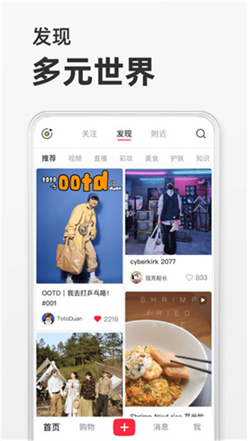 小红书免费版图3