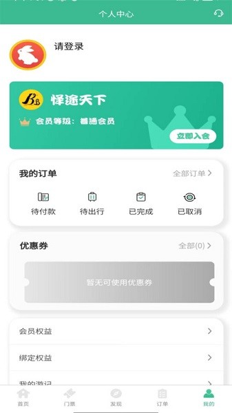 怿途天下app图1