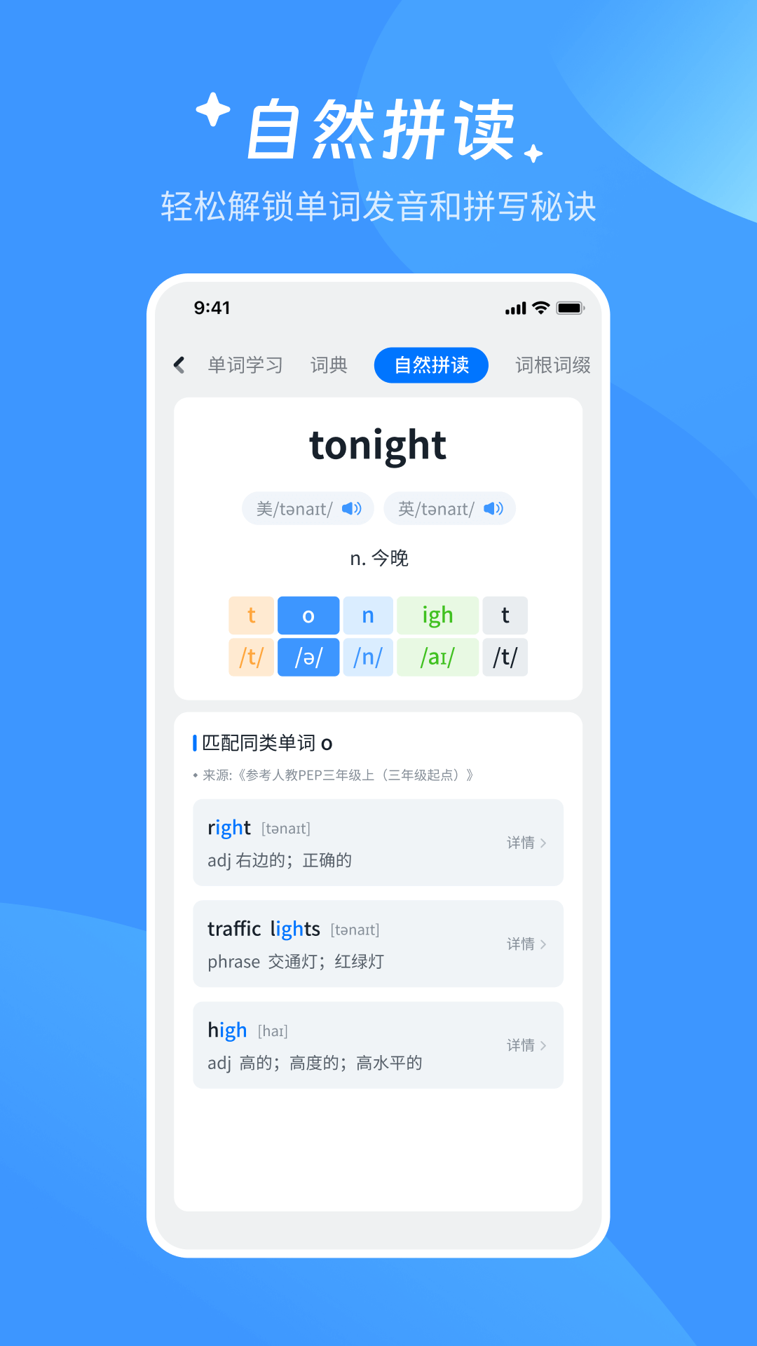 AI超级单词王app图2