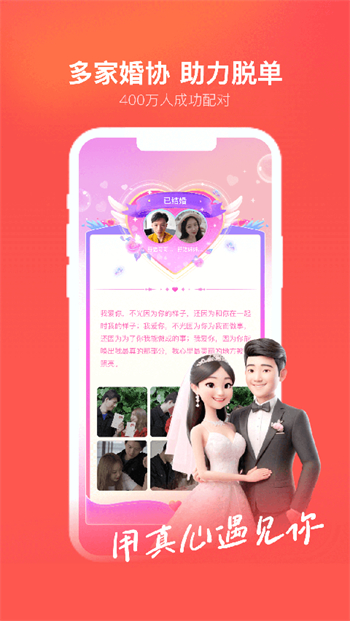 心遇免费版本图3