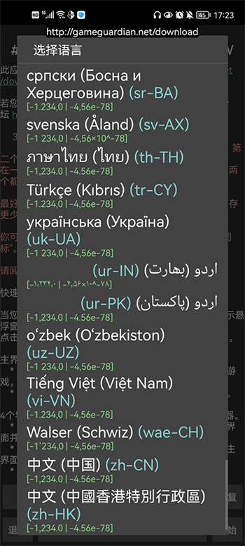gg修改器正版官网版图2