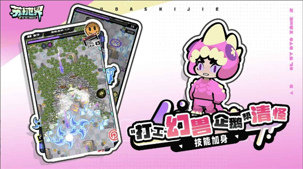 苏打世界割草游戏图2