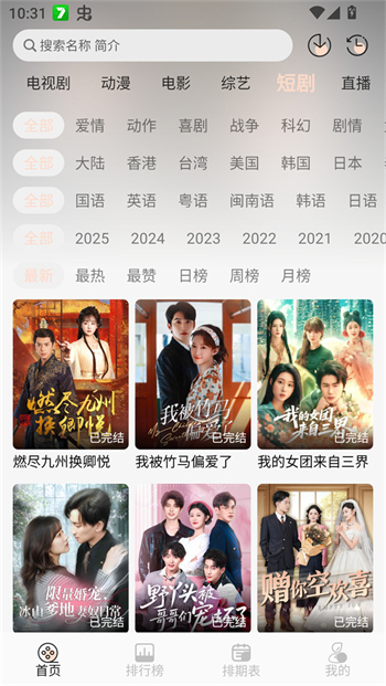小猪4K软件图2