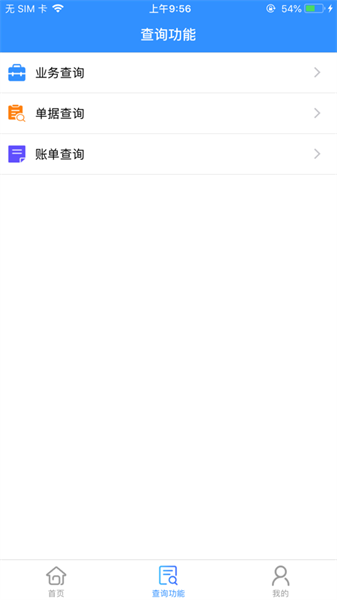 上港云仓app图1