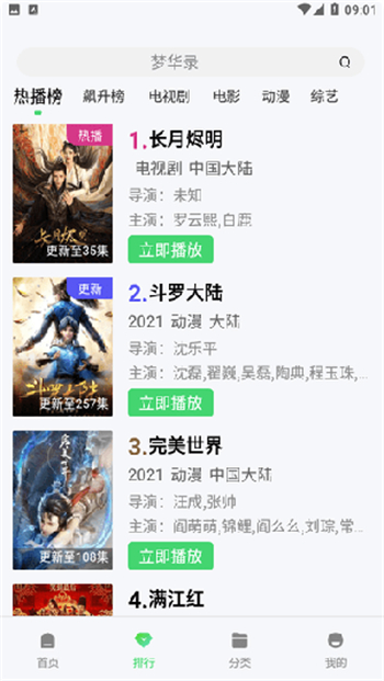 乐播视频2025新版本图1