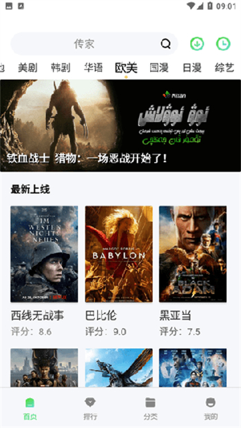 乐播视频2025新版本图2