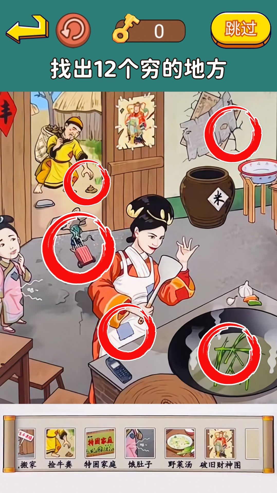 明显穿帮了游戏图3