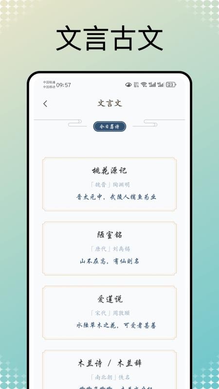 文言文翻译器转换app图2