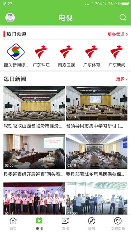 兰韵翁源官网版图3