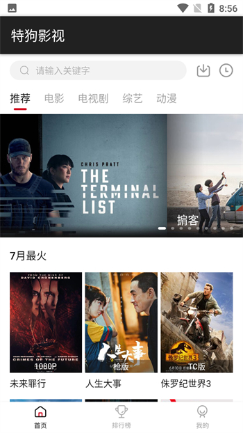 特狗影视tv版图3