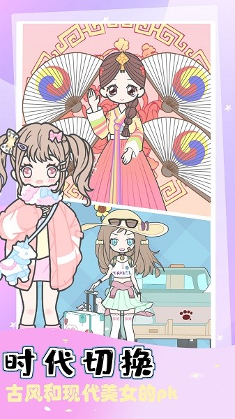 城堡少女韩服设计游戏图1