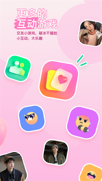  momo陌陌正版图1