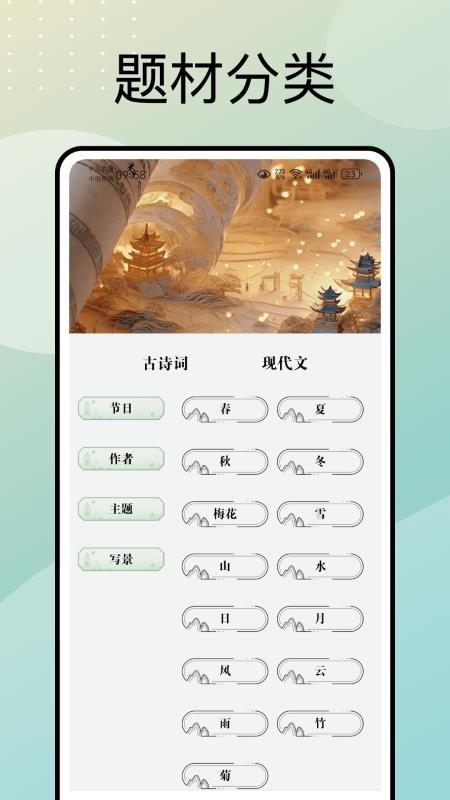 文言文翻译器转换app图3