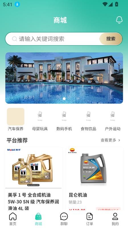 森柠净app图1