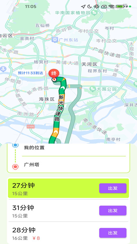 畅享出行实时导航app图4