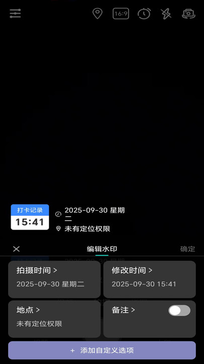 现场打卡水印相机app图3