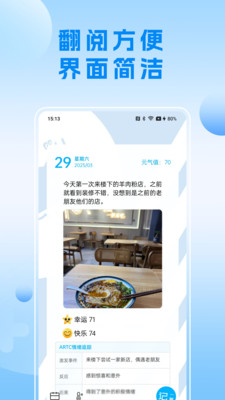可听情绪日记手机版图3