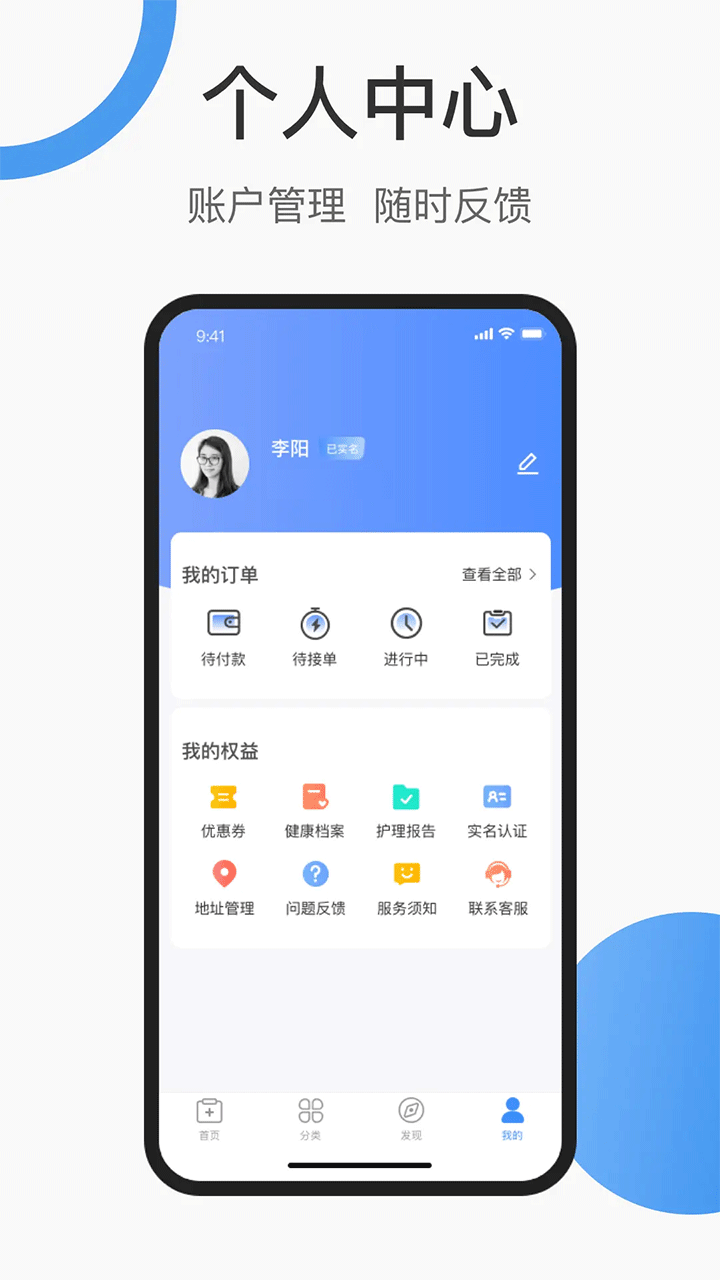 护士小鹿app图4