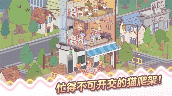 我的猫塔游戏图3
