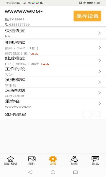优联云app图2