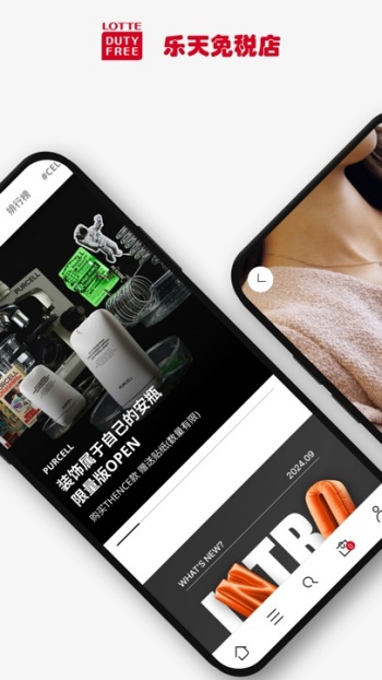 乐天免税店官网版图1