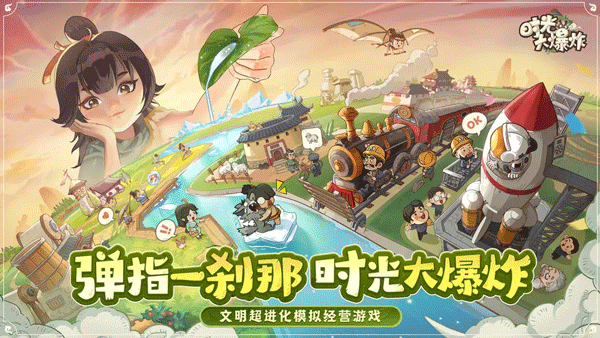 时光大爆炸官服图4