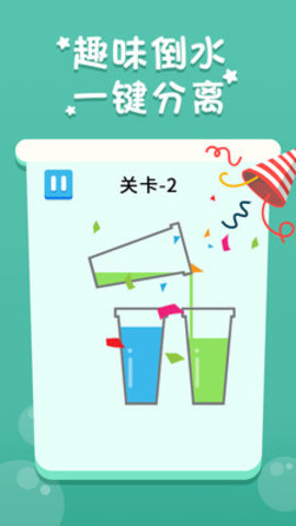 倒水我最牛图3